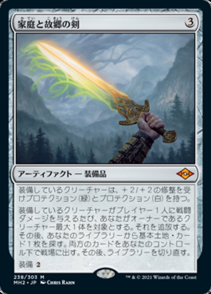 Sword of Hearth and Home – Japanese