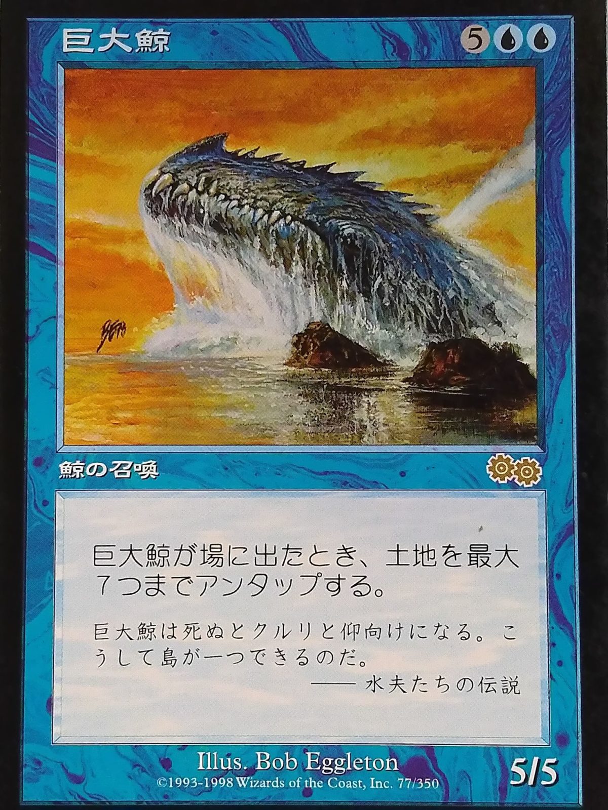 Great Whale – Japanese