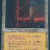 Phyrexian Tower – Japanese