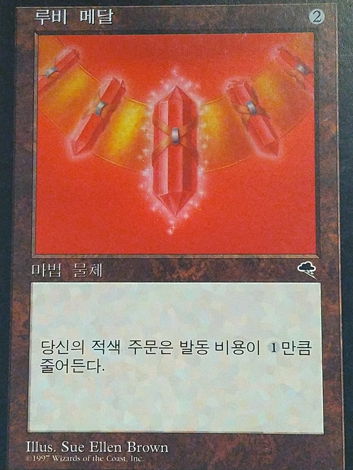 Ruby Medallion – Korean