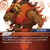 Ifrit 5-003 Common
