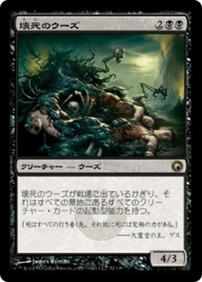 Necrotic Ooze – Japanese