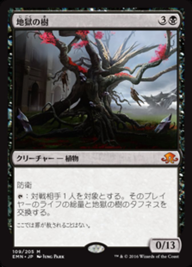 Tree of Perdition – Japanese