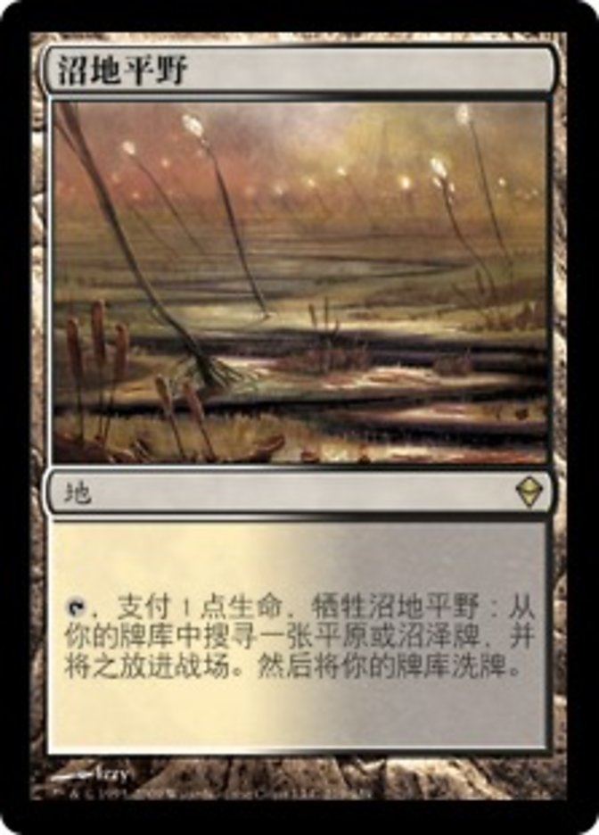 Marsh Flats – Chinese