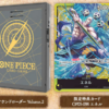 One Piece Card Game – Game Sound Loader 2024 Vol.1 – Enel