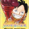 One Piece Card Game [OP-07] Pack (Japanese)